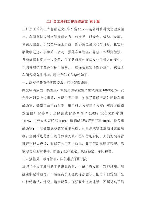 精益生产管理培训总结