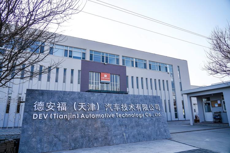 天津安鑫投资有限公司