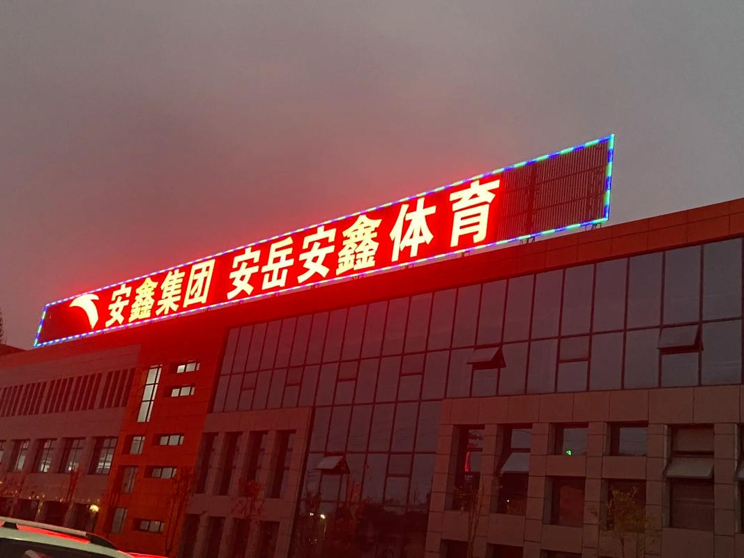 天津安鑫投资有限公司