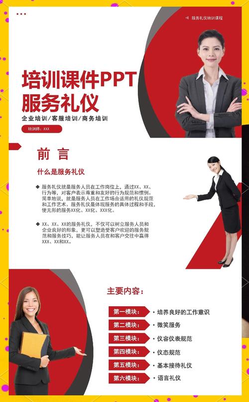 培训讲师如何做好开匙