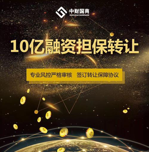 通银担保投资有限公司