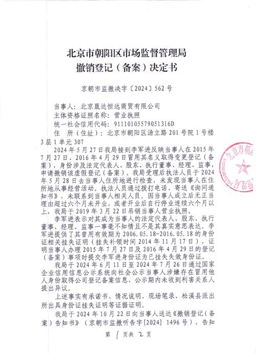 北京赛军营销管理顾问有限公司