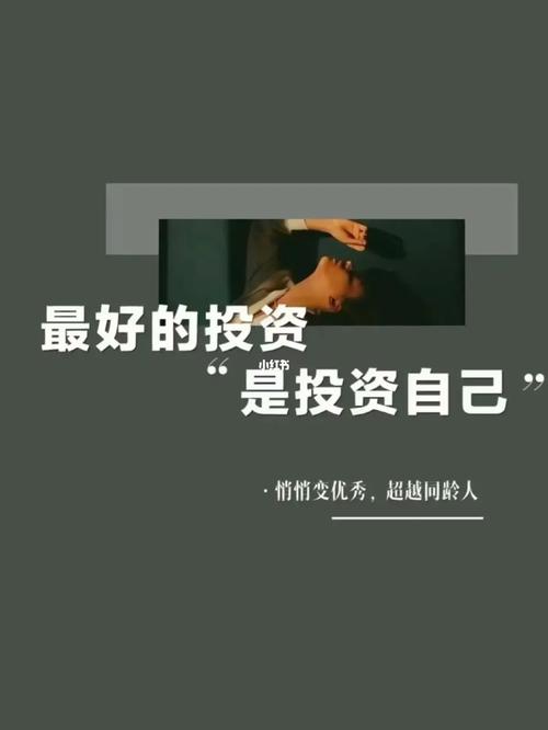 什么样的人适合做投资