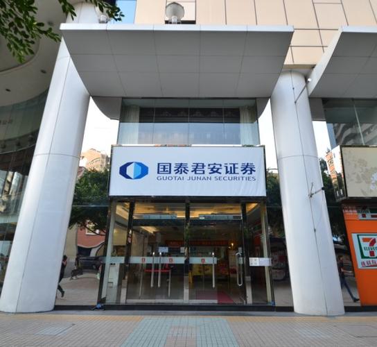 国泰君安证券资产管理有限公司