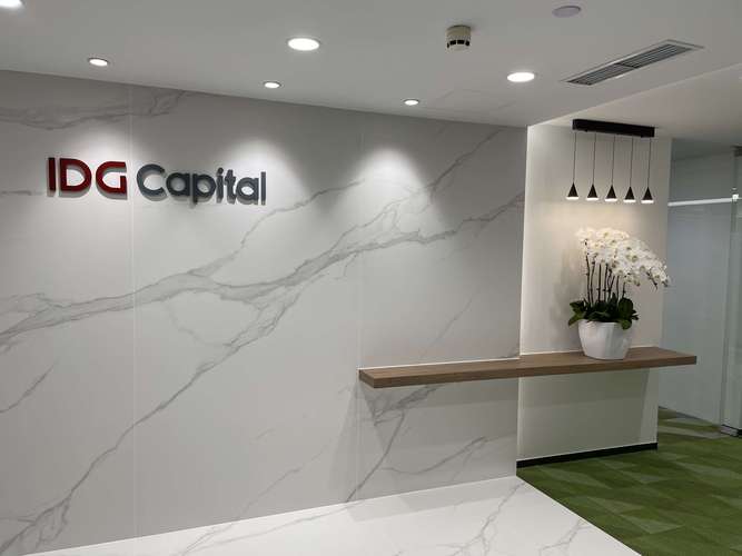 北京诚盛投资有限公司