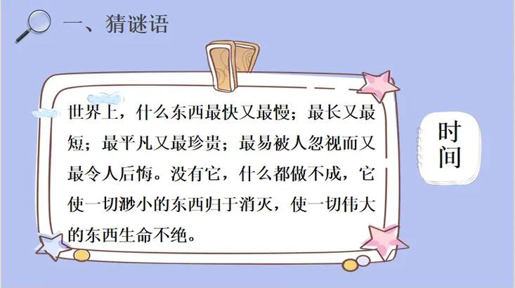 时间管理培训课程视频