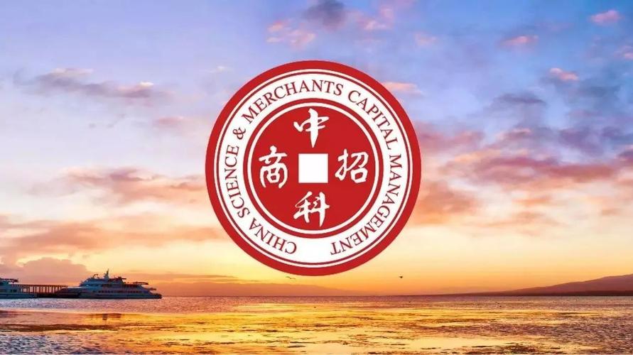 中科招商投资管理集团有限公司