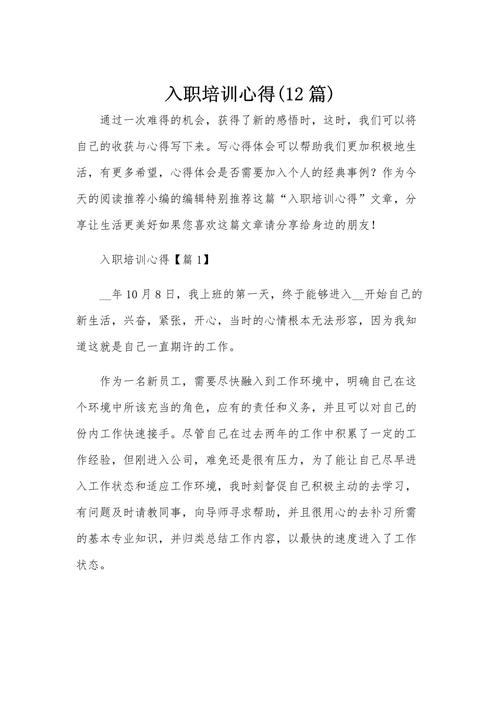 卓越班组建设培训心得