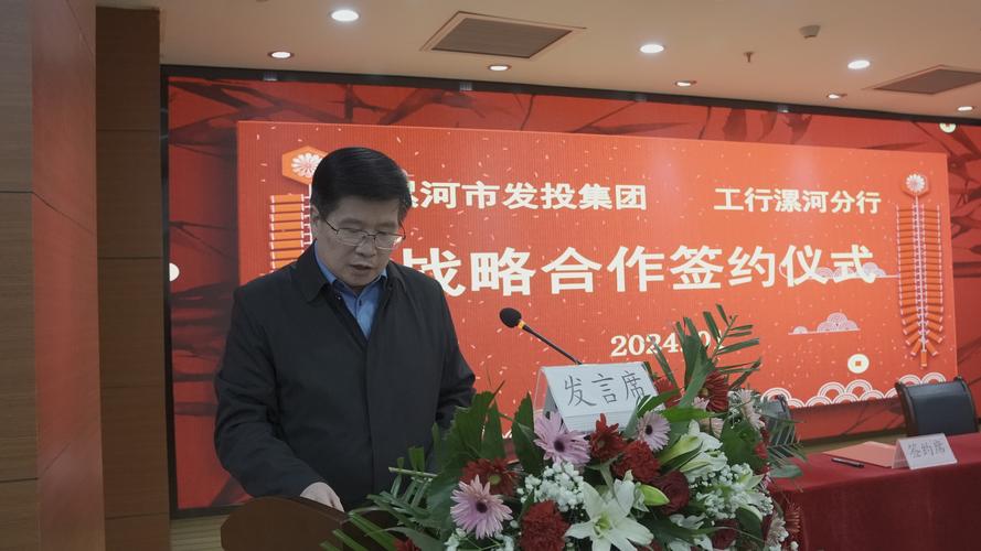 工商银行 战略投资者