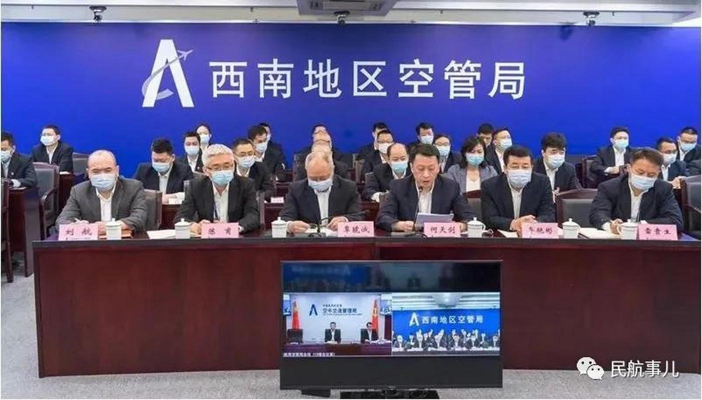 中国民用航空局西南地区管理局