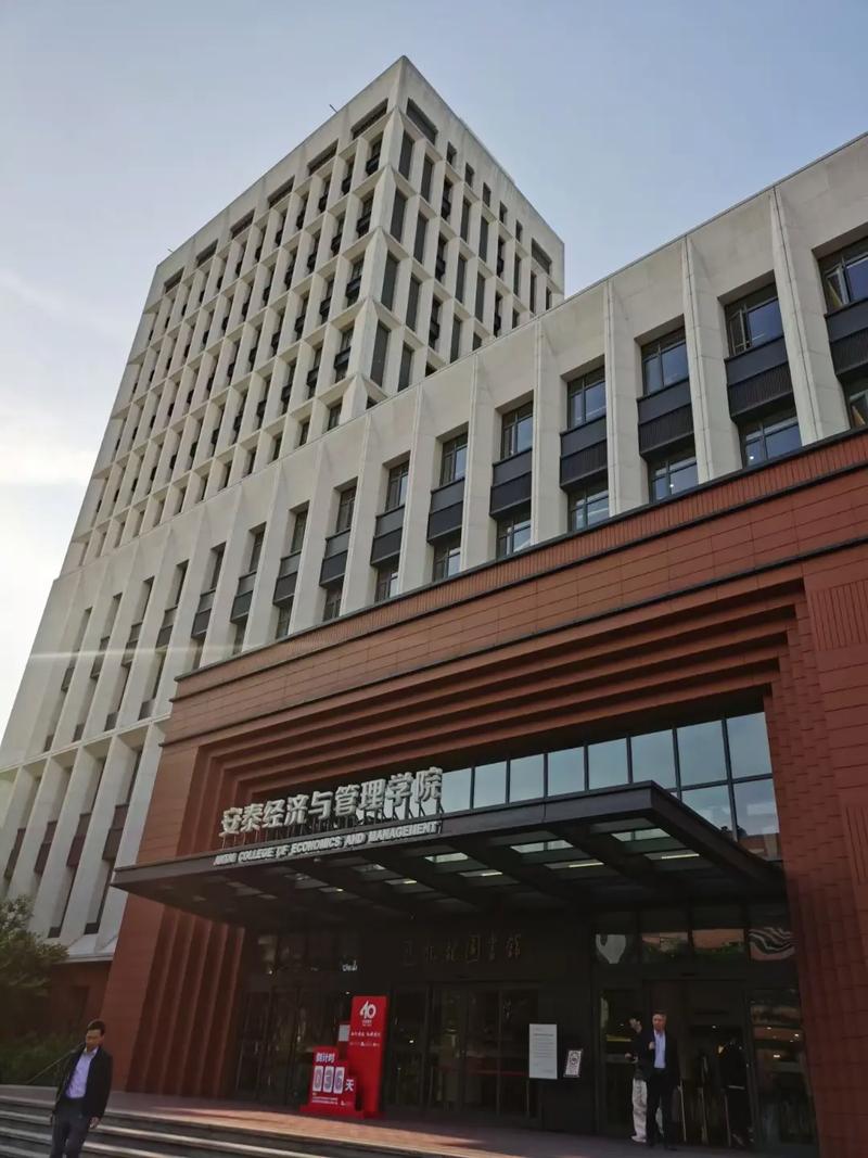 上海交通大学安泰经济管理学院