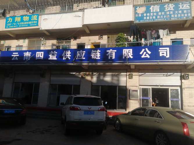 普路通供应链管理股份有限公司