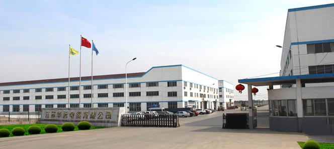 大庆华远投资有限公司