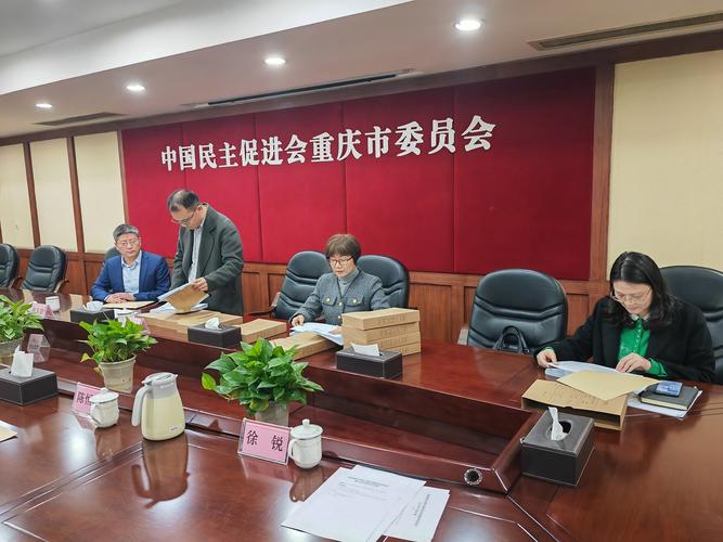 重庆市国有资产监督管理委员会