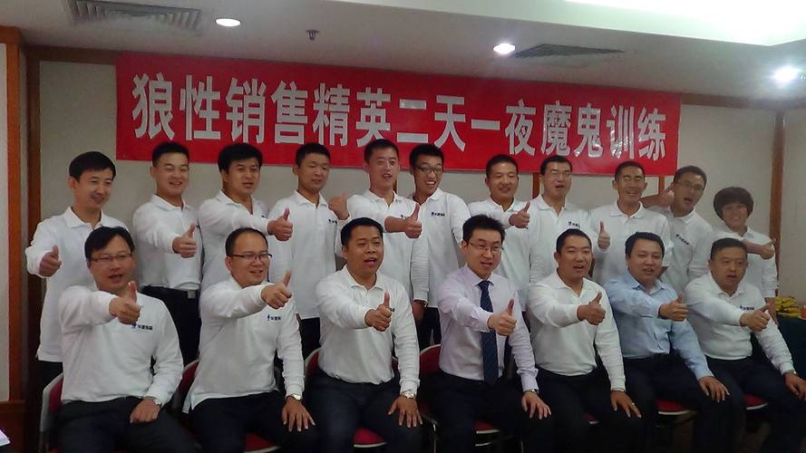 销售人员职业道德培训