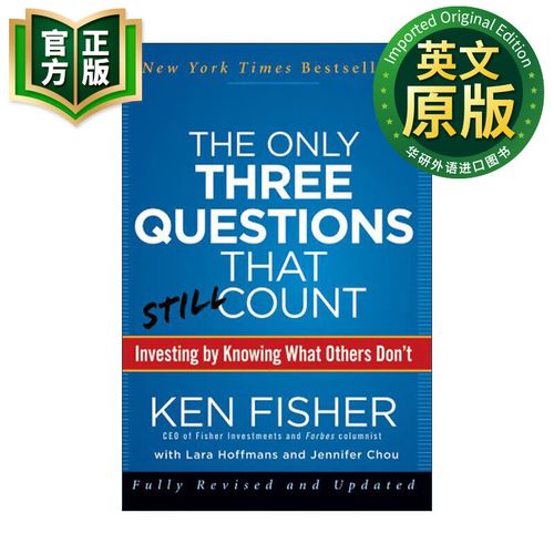 投资最重要的三个问题