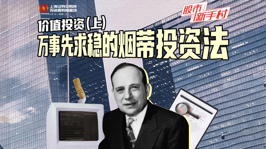 上海交易所投资者教育