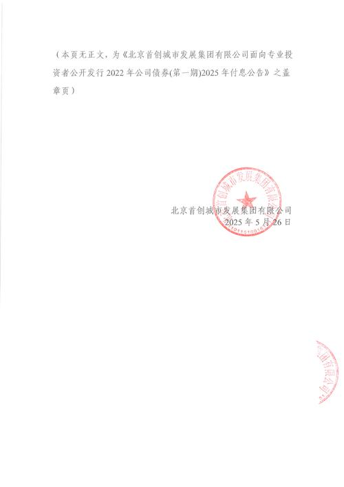 深圳小牛普惠投资管理有限公司