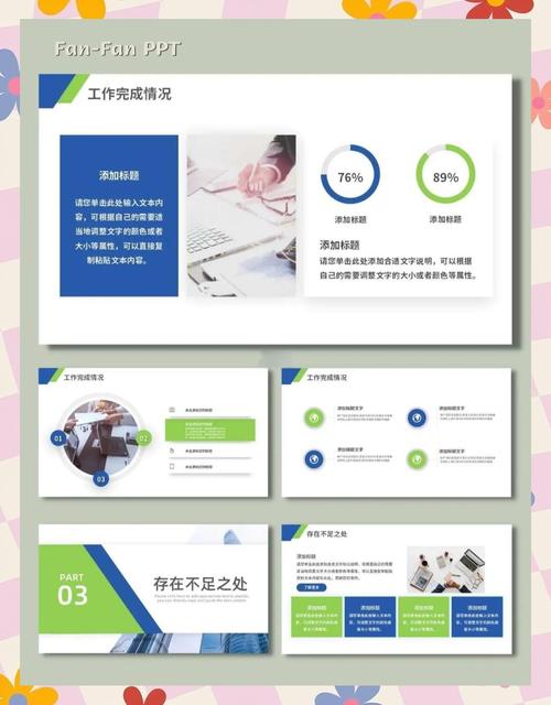 培训师述职报告ppt
