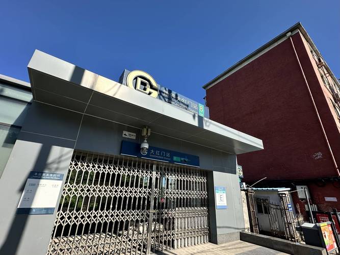 北京轨道交通建设管理有限公司