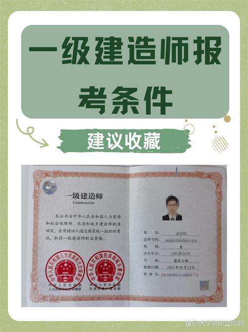 工商管理可以报考一级建造师吗