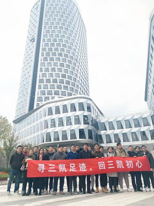 上海三凯建设管理咨询有限公司