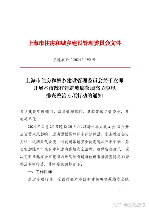 上海城乡建设和管理委员会官网