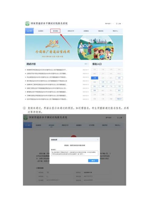 东莞市普通话水平测试管理系统