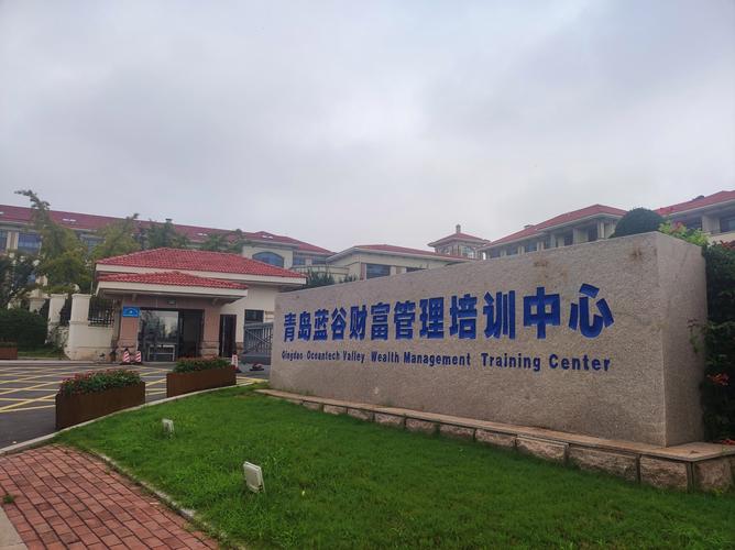 青岛企业管理培训机构