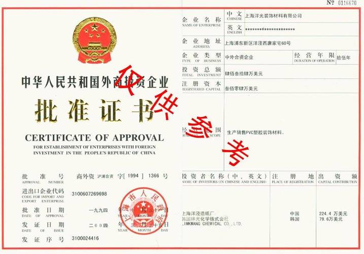 外商独资企业 再投资