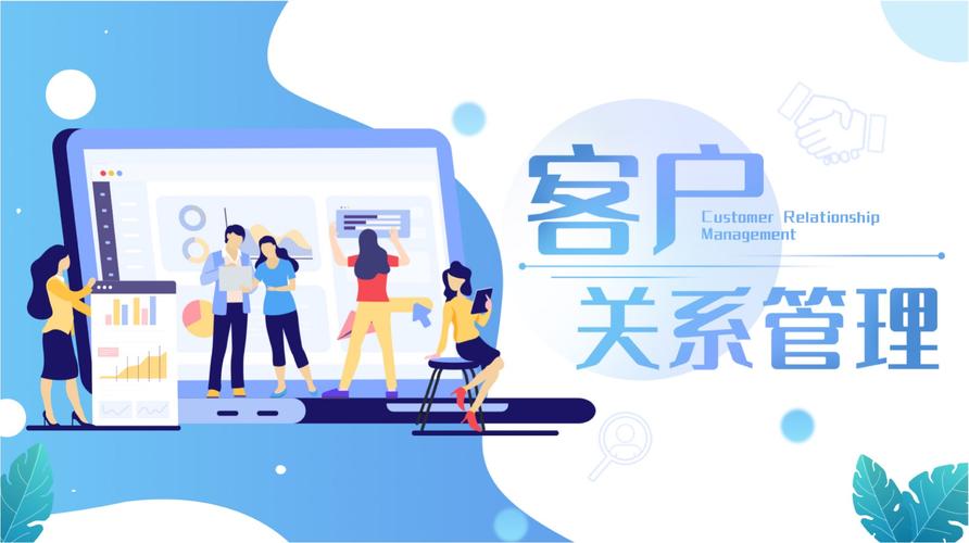 客户关系管理培训课件
