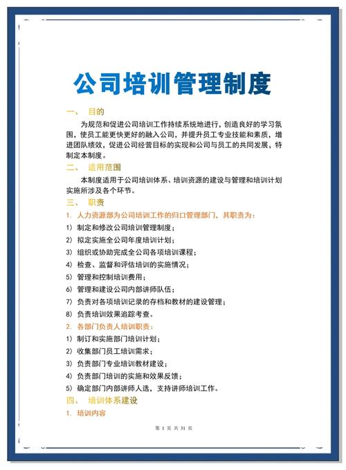 培训专员应具备的素质