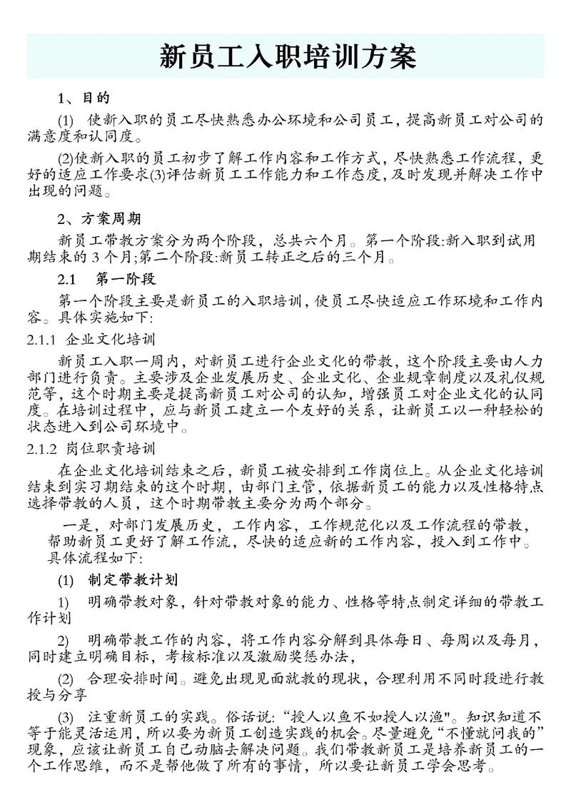 员工团队精神培训案例