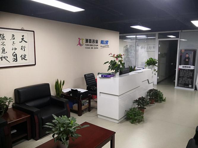 上海信公企业管理咨询有限公司