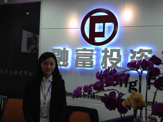 青岛融道投资有限公司