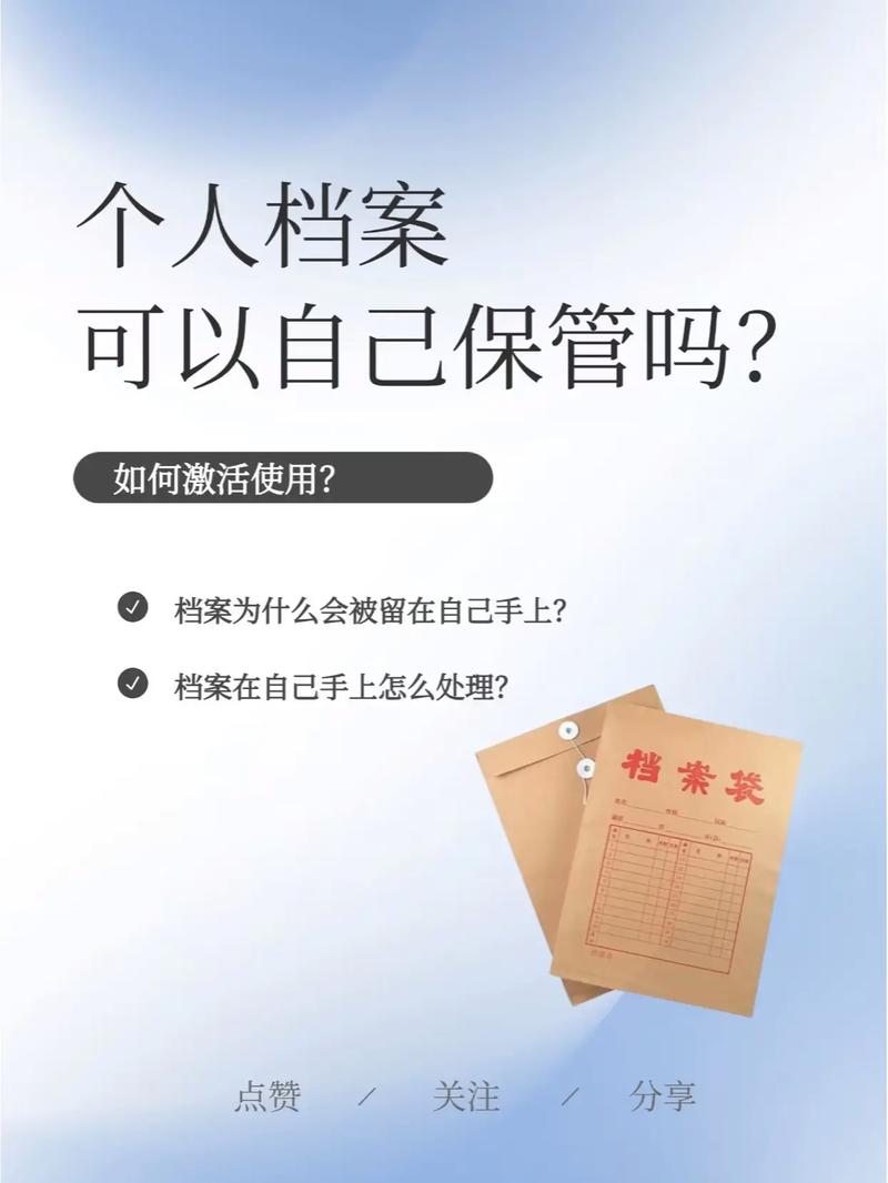 流动人员人事档案管理暂行规定