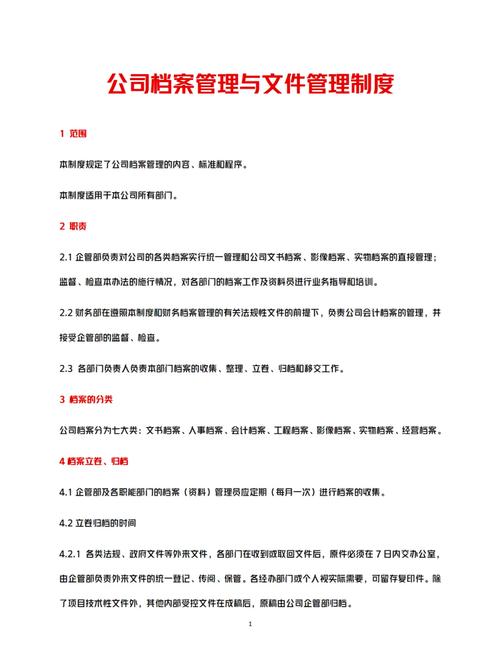 流动人员人事档案管理暂行规定