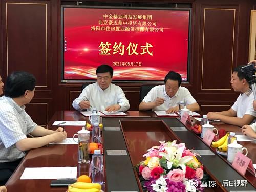 天居基业投资有限公司