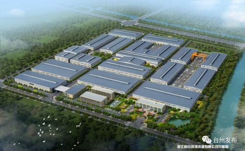 台州禾和投资有限公司