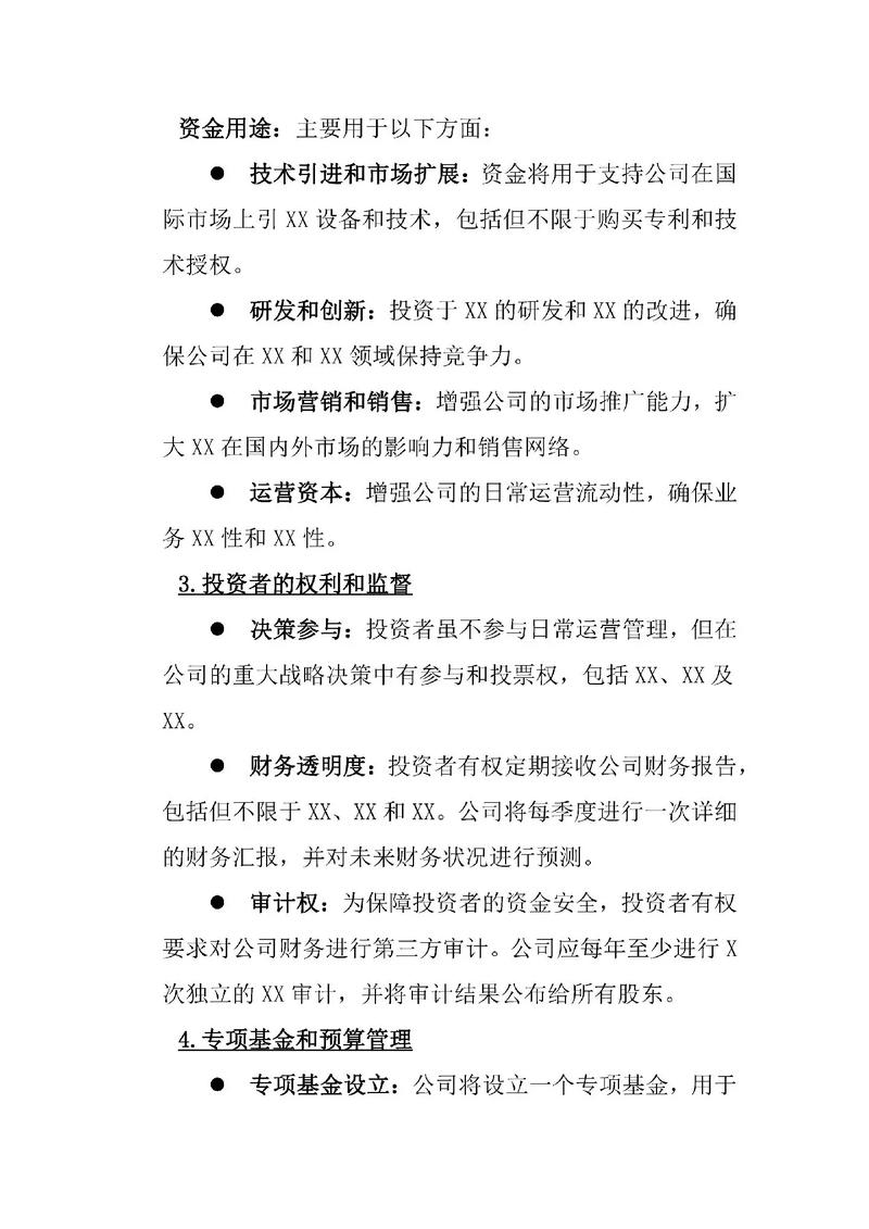 投资公司倒闭了怎么办
