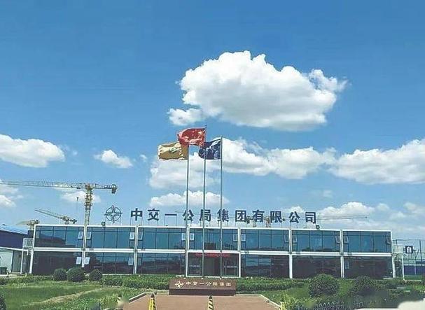 中交路桥投资有限公司