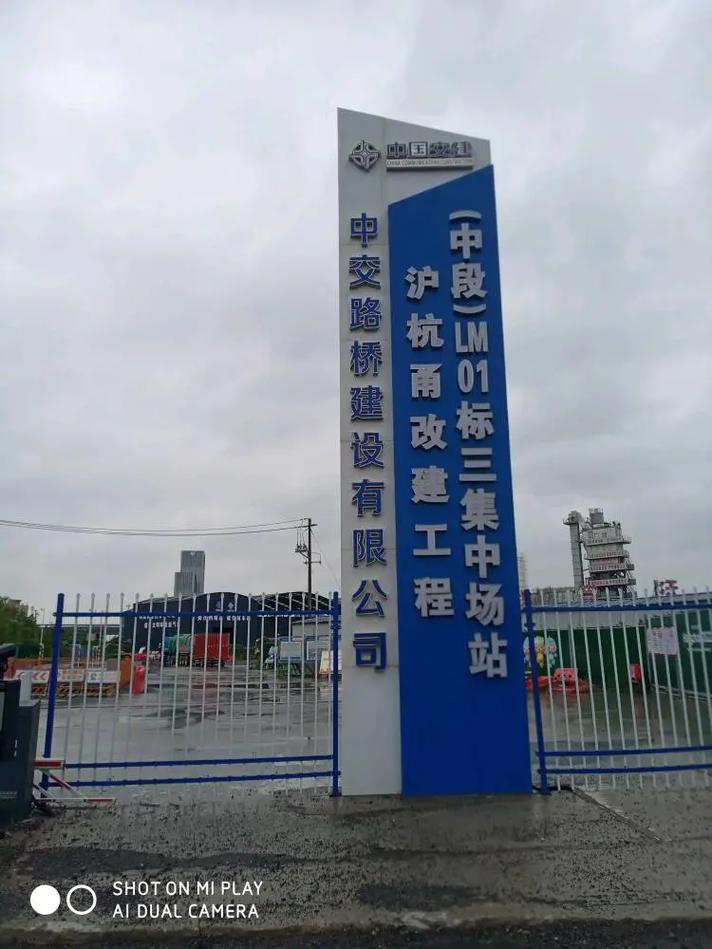 中交路桥投资有限公司