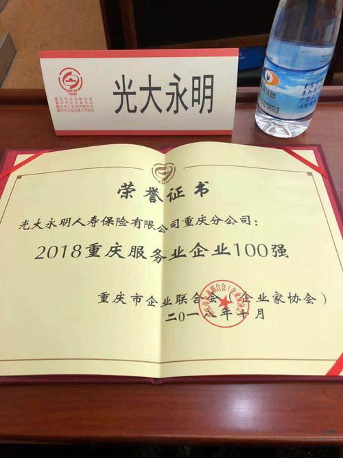 光大永明资产管理股份有限公司