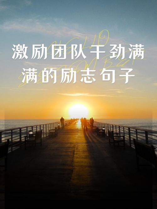 企业培训团队励志短片