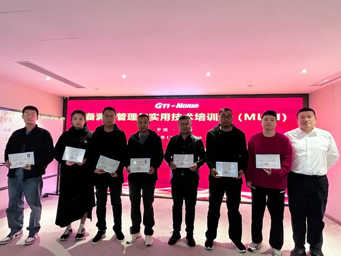 现代设备润滑管理培训