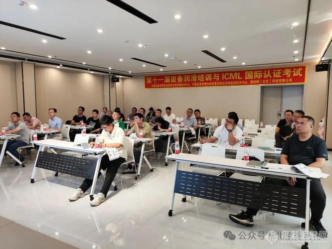 现代设备润滑管理培训