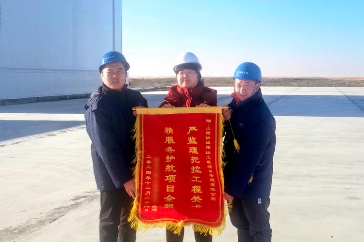 中盛精诚工程项目管理有限公司