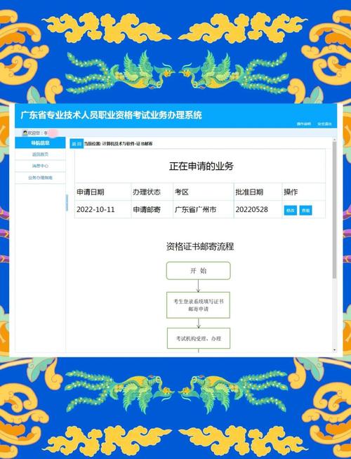 厦门事业单位招聘考试管理系统