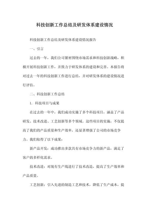 研发项目管理培训总结