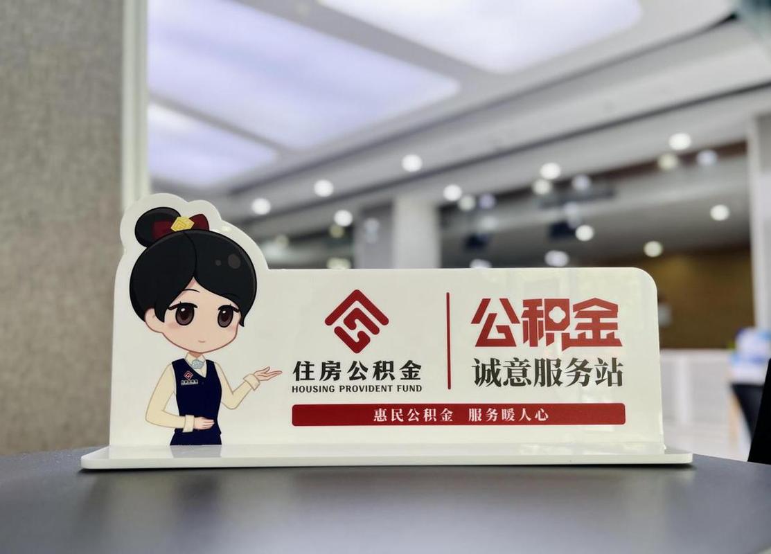 苏州市住房公积金管理中心官网